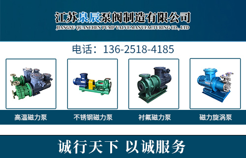 泉辰泵阀
